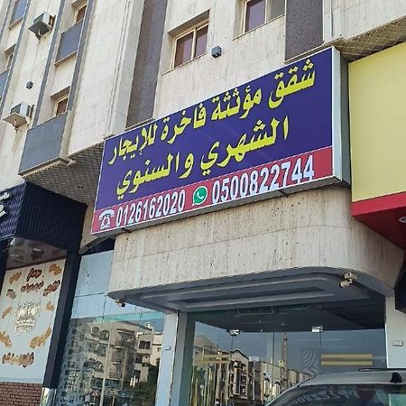 شقق مفروشة مميزة - Hotel Apartments For Rent Jeddah Exterior foto
